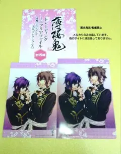非売品など・薄桜鬼 斎藤一 オーロラアクリルスタンド・クリアファイル 