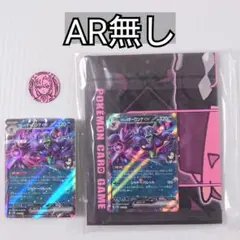 マリィのモルペコ＆オーロンゲex スターターセットex 【AR無し】