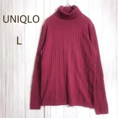 ユニクロ カシミヤ混 ケーブル編み タートルネック ニット ワインレッド L秋冬