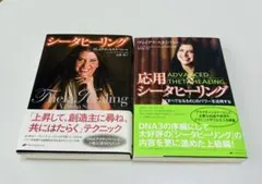 【レア】シータヒーリング・インチュイティブアナトミー公式マニュアル新品テキスト Amazon.co.jp: シータヒーリングインチュイティブアナトミー公式