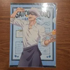 呪術廻戦　五条悟　クリアファイル☆　セガ　限定　非売品　カフェver