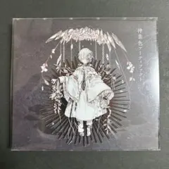 まふまふ/『神楽色アーティファクト/(初回限定盤B)』/美品