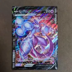 2026年最新】ミュウツーv-unionの人気アイテム - メルカリ