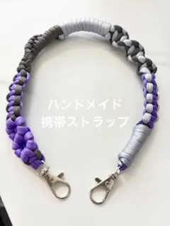 ハンドメイド　パラコード 携帯ストラップ