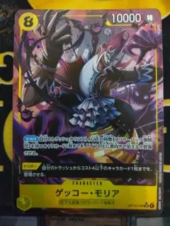 ゲッコーモリア SRパラレル 蒼海の七傑 OP14 - メルカリ