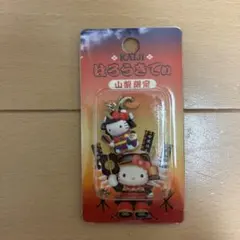 ハローキティ 2001 山梨限定 甲斐路 武田信玄 キーホルダー ご当地