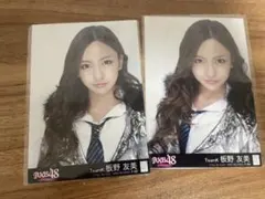板野友美生写真大小31枚入り Yahoo!オークション - AKB48 板野友美 リクエストアワー2009