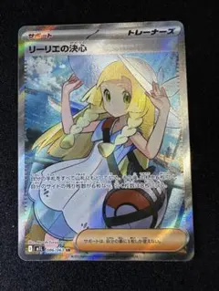 K*e様 リーリエの決心 SR 086/063