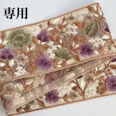 【専用】インド刺繍リボン　3m