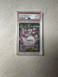 メガサーナイトex SAR PSA9 2026年最新】サーナイトex sar psa9の人気アイテム - メルカリ