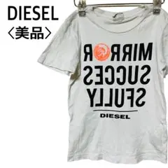 【美品】ディーゼル 　キッズ　Tシャツ