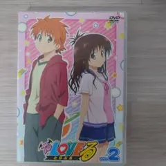 2026年最新】TOLOVEる dvd レンタル落ちの人気アイテム - メルカリ