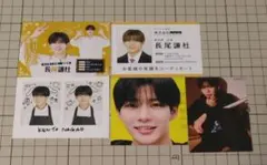 長尾謙杜　厚紙5枚セット