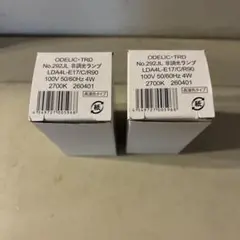 ODELIC LED電球 No.292JL 2個セット