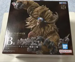 一番くじ ワンピース EX 悪魔を宿す者達 vol.3 B賞チョッパー　魂豪示像