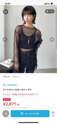 ドットチュール長袖トップス Jewelobeのサムネイル