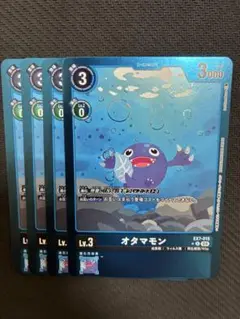 デジモンカード　オタマモン　リミテッド　パラレル　4枚