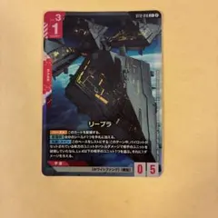 GCG リーブラ ST12-016 パラレル　C＋　バラ・まとめ買い可