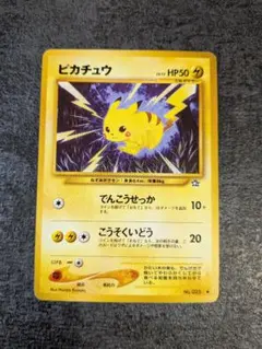 2026年最新】ピカチュウレベル15の人気アイテム - メルカリ