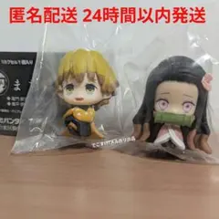 『善逸＆禰豆子』鬼滅の刃 まちぼうけ/匿名配送