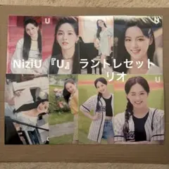 NiziU （リオ）ラントレ まとめ売り - メルカリ