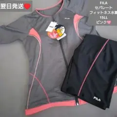 即購入◎　翌日発送　FILA フィットネス 水着　セパレート　15LL　ピンクのサムネイル