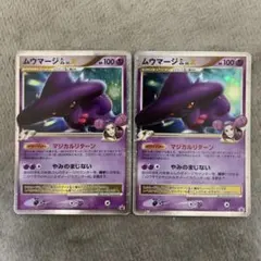 ムウマージGL LvX ポケモンカードゲーム 2枚セット - メルカリ