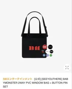 BABYMONSTER 2WAY PVCウィンドウバッグ