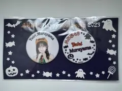 AKB48 ハロウィン 福袋 2023 缶バッジ 2個セット 村山彩希 缶バッチ