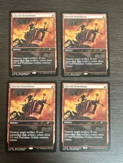 MTG 上機嫌の解体 プロモ ストアチャンピオンシップ 4枚
