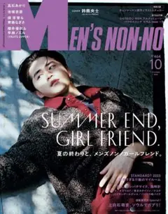 ★新品未読品★MEN’S NON-NO 2025年10月号【匿名配送】