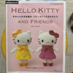 2025年最新】ハローキティ編みぐるみの人気アイテム - メルカリ