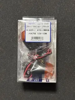 KIJIMA ラバーウインカー ブラック 12V 10Wのサムネイル