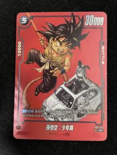 KOMEKOME ドラゴンボールフュージョンワールド 孫悟空：少年期 ドラゴンボール ドラゴンボールカードゲームフュージョンワールド