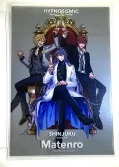 ヒプムビ　特典　シンジュク　麻天狼　クリアカード
