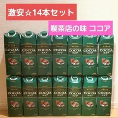 1本あたり400円 喫茶店の味 ココア 20本セット - メルカリ