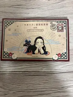 鬼滅の刃 謹製絵葉書-追憶- ポストカード全16種