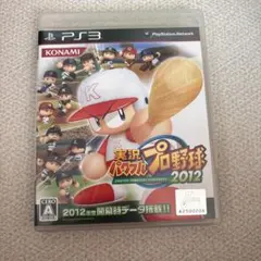 PS3 実況パワフルプロ野球2012 ソフト