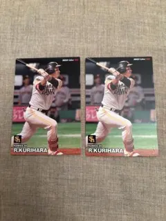 栗原陵矢 プロ野球チップスカード