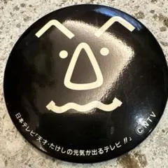 2025年最新】ビートたけしグッズの人気アイテム - メルカリ