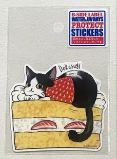 B-SIDE LABEL デカすぎショートケーキと猫(黒白)ホシノジン