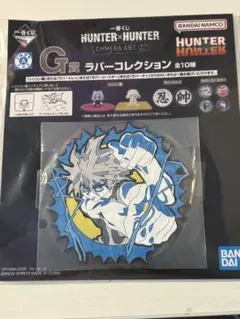 ハンターハンター キルア ラバーコレクション