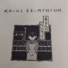 あなたのお持ちの小紋、紬の単衣のお誂えお仕立て加工代(反物、国内 