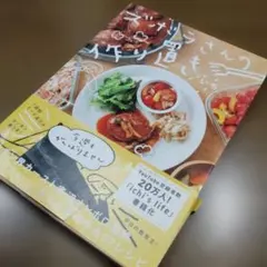 ズボラさんの作り置き 今週も頑張りません