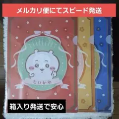 【箱入り発送】キャンドゥ ちいかわ クリアファイル ちいかわ うさぎ ハチワレ