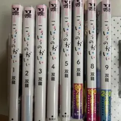 2026年最新】こういうのがいい 全巻の人気アイテム - メルカリ
