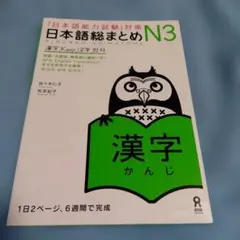 2026年最新】jlpt n3 bookの人気アイテム - メルカリ