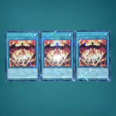 クリムゾン・ヘルガイア　ノーパラ3枚セット