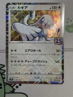 2026年最新】ルギア 25thの人気アイテム - メルカリ