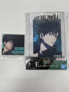 一番くじ 呪術廻戦 渋谷事変 壱　E賞　アクリルスタンド　伏黒恵